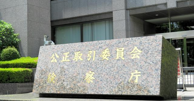 クラウドの乗り換え妨害は独禁法違反　三菱商事子会社に排除措置命令