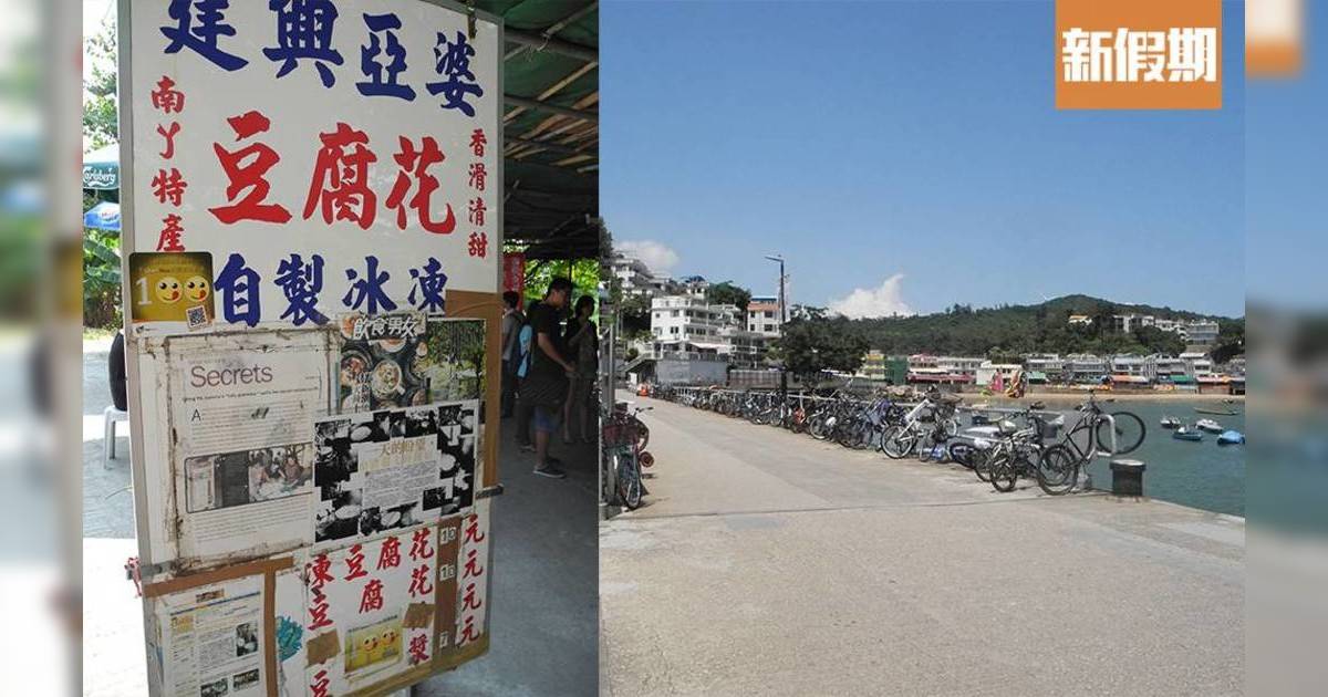 南丫島一日遊及船期交通 10大打卡美食景點/行山路線/原居民地道推介