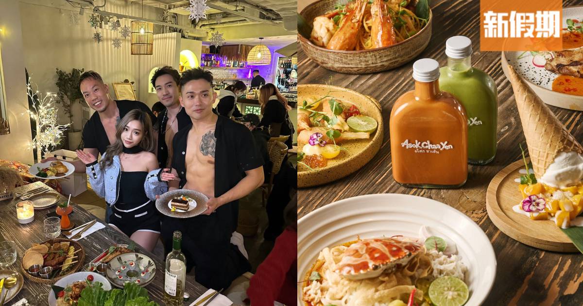 尖沙咀人氣泰菜Asok Thai Garden轉型做猛男餐廳！大隻仔爆肌送餐兼餵酒飲