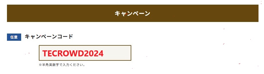 【TECROWD(テクラウド)】Amazonギフト券キャンペーン実施中！評判などを紹介！