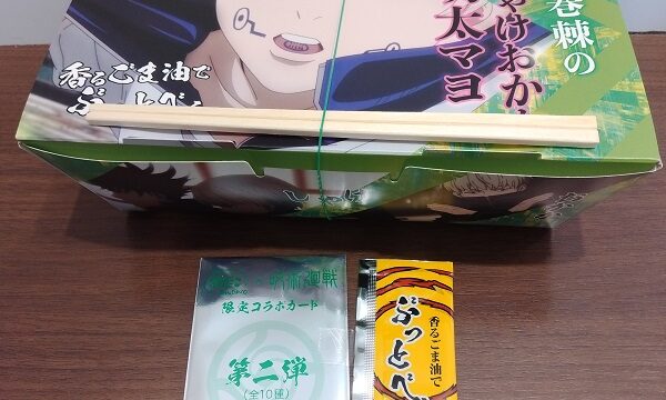 【優待ご飯】ホットランド （3196）の「銀だこ」で「呪術廻戦コラボ 第2弾 狗巻 棘のしゃけおかか明太マヨ 」を食べてきました♪