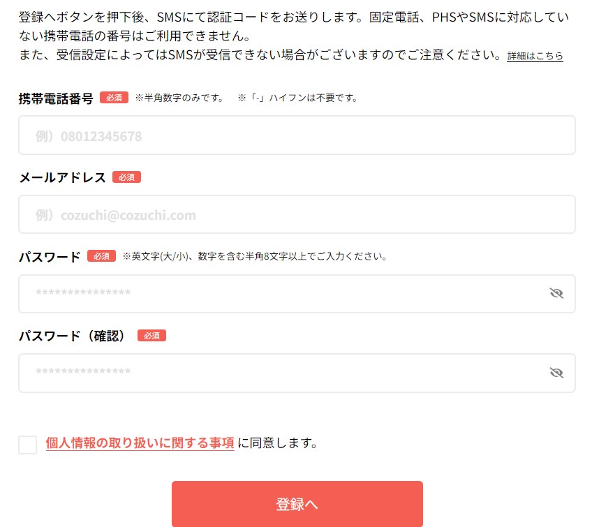 当サイト限定【COZUCHI(コズチ)】無料登録でAmazonギフト券2,000円プレゼント！2024年1月5日19時から注目のファンド募集開始！