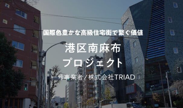 【COZUCHI(コズチ)】高級住宅街の3ファンド同時公開！年利5.0% 運用期間1年！1/9、1/10に募集開始！