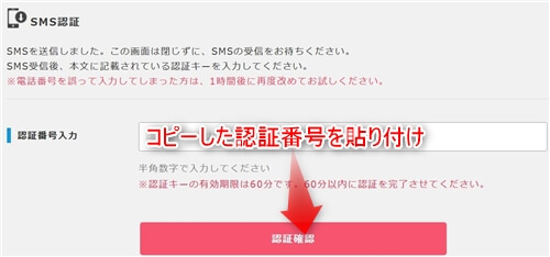 ポイントインカムの認証確認