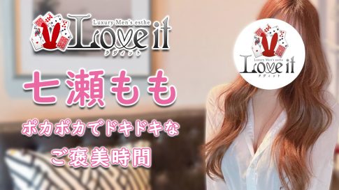 【極嬢体験談】麻布十番メンズエステ「ラヴィット」七瀬もも💛挑発的フェロモンがたまらない❣️ふんわり美女のポカポカドキドキご褒美ボディ💖