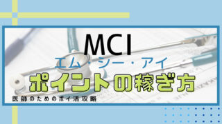 MCI タイトル