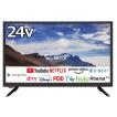 新品TV AndroidTV 24V型 KONKA チューナーレススマートテレビ 680Series [KM24RR306N]