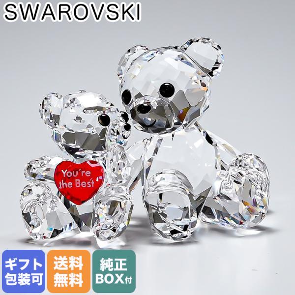 スワロフスキー SWAROVSKI クリスタルフィギュア KRISベア You’re the Bes...