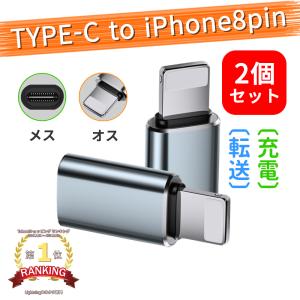 タイプC ライトニング 変換 iPhone 変換アダプタ USB Type-C Lightning USBーC タイプCからライトニング変換 アルミ