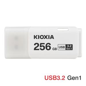 USBメモリ256GB Kioxia USB3.2 Gen1 日本製 TransMemory U301 キャップ式 LU301W256GC4 海外パッケージ 翌日配達 送料無料