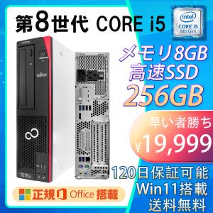 デスクトップパソコン 中古パソコン 180日安心保証 Windows11 SSD256GB 第9世代Corei5可 メモリ8GB DVD DVI Displayポート 富士通D588 Microsoft Office 2024