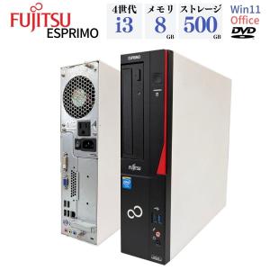 中古パソコン　中古ディスクトップ富士通 ESPRIMO D552　D583など HDD1000GB搭載/Win10 64bit/i3第四世代/メモリ8GB/DVD/Microsoft office2019/ 送料無料