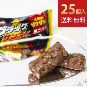 チョコレート お菓子 個包装 駄菓子 1000円 ブラックサンダー 25個 バレンタイン