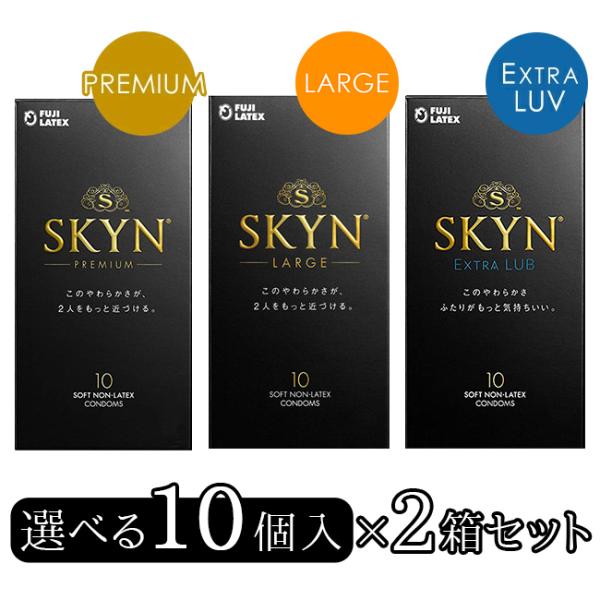 コンドー厶 コンドーム SKYN スキン プレミアム（レギュラー）・LARGE（Lサイズ）・EXTR...