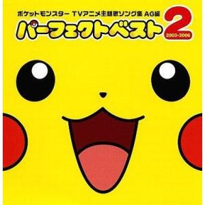 中古ゲームミュージックCD ポケットモンスター TV主題歌ソング集AG編 パーフェクトベスト2 2003-2006[DVD付]｜suruga-ya