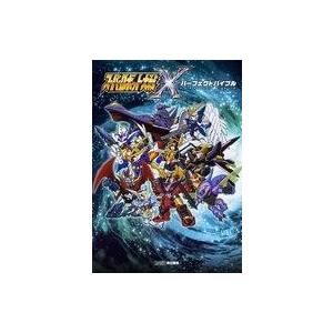 中古攻略本PS4-NS-PSV-PC ≪シミュレーションゲーム≫ スーパーロボット大戦X パーフェクトバイブル｜suruga-ya