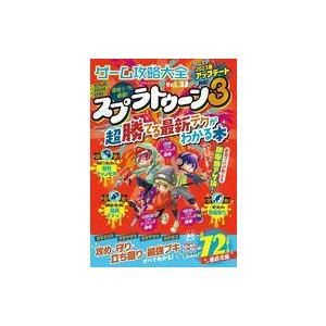 中古攻略本NS ゲーム攻略大全 Vol.32｜suruga-ya