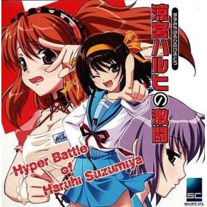 中古同人GAME CDソフト 涼宮ハルヒの激闘 / souvenir circ.｜suruga-ya