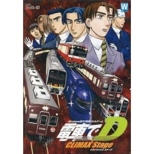 中古同人GAME CDソフト 電車でD Climax Stage / 地主一派｜suruga-ya