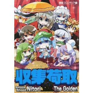 中古同人GAME CDソフト 収集荷取・金 Shoot Shoot Nitori The Golden / 黄昏フロンティア｜suruga-ya