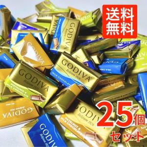 ゴディバ GODIVA ナポリタン 110g 約25個入 チョコ チョコレート スイーツ ギフト プレゼント お菓子 高級ゴディバナポリタン バレンタイン ホワイトデー