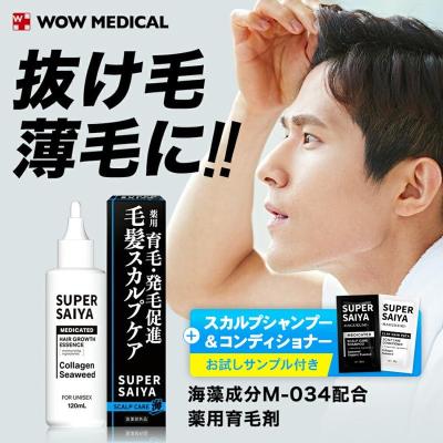 育毛剤 男性用 育毛 発毛促進 抜け毛予防 スカルプケア 薄毛 頭皮ケア メンズ 男性 お試し 育毛トニック 30代 40代 50代 60代  ヘアトニック 120ml 医薬部外品