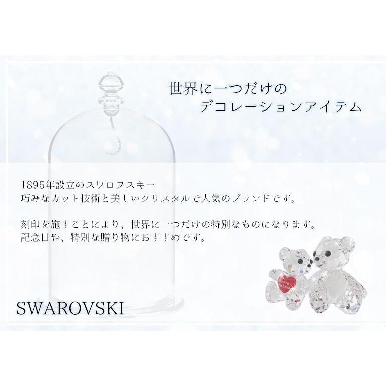 スワロフスキー クリスタル ガラス鐘 ディスプレイ ドームL 5527606 インテリア オブジェ 置物 | SWAROVSKI | 06