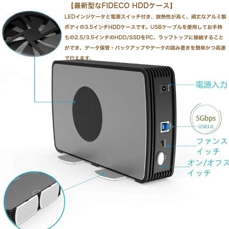 FIDECO 3.5インチ HDDケース USB3.0 SATA 外付ハードディスクケース 冷却ファン付 UASP対応 最大容量16TB 3.5/2.5インチHDD/SSD対応 簡単着脱 |  | 08