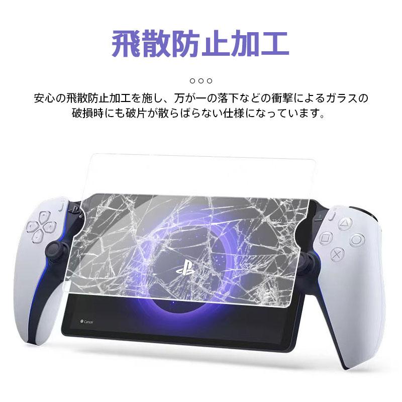 PlayStation Portal用 強化ガラス ガラスフィルム 液晶保護フィルム 液晶保護シート 画面保護 保護フィルム 傷防止 ネコポス送料無料 翌日配達対応 | ブランド登録なし | 03