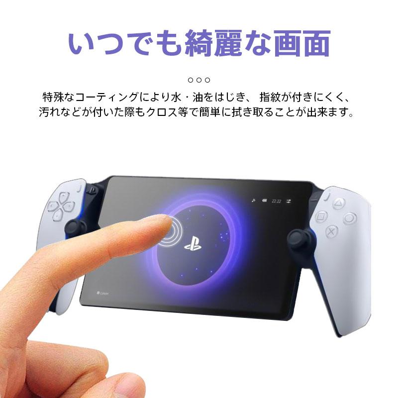 PlayStation Portal用 強化ガラス ガラスフィルム 液晶保護フィルム 液晶保護シート 画面保護 保護フィルム 傷防止 ネコポス送料無料 翌日配達対応 | ブランド登録なし | 04