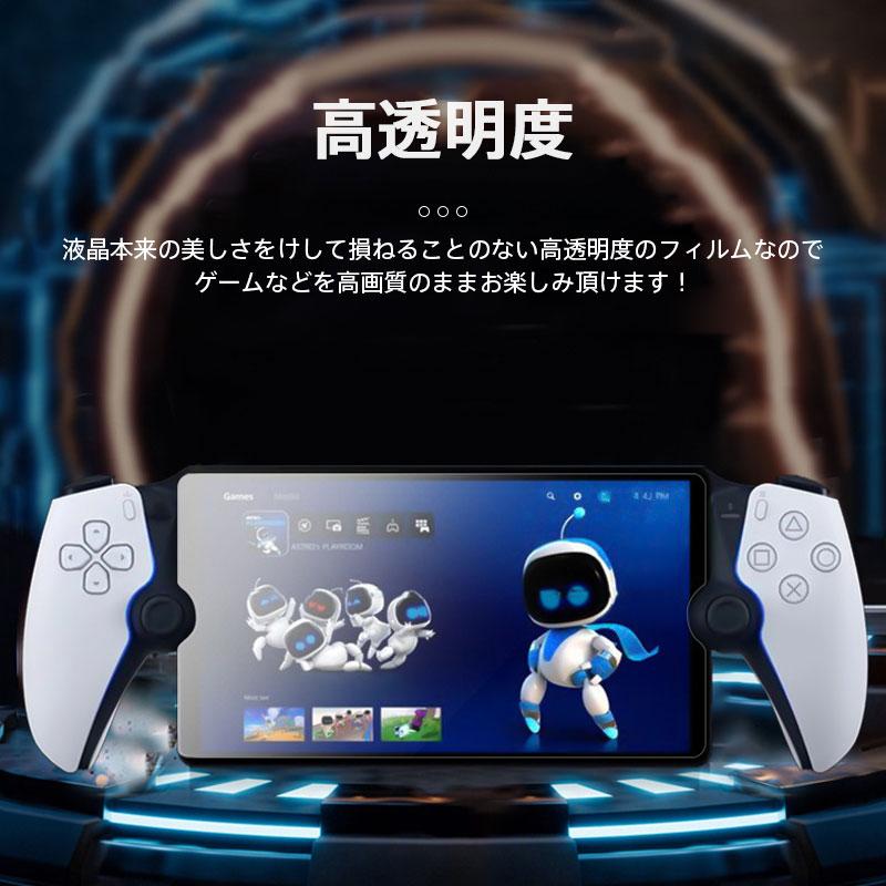 PlayStation Portal用 強化ガラス ガラスフィルム 液晶保護フィルム 液晶保護シート 画面保護 保護フィルム 傷防止 ネコポス送料無料 翌日配達対応 | ブランド登録なし | 06