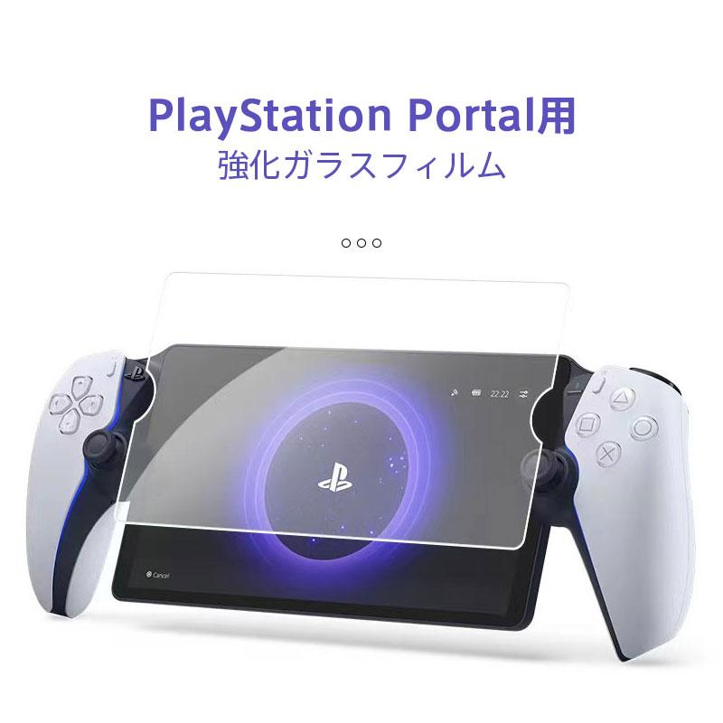 PlayStation Portal用 強化ガラス ガラスフィルム 液晶保護フィルム 液晶保護シート 画面保護 保護フィルム 傷防止 ネコポス送料無料 翌日配達対応 | ブランド登録なし