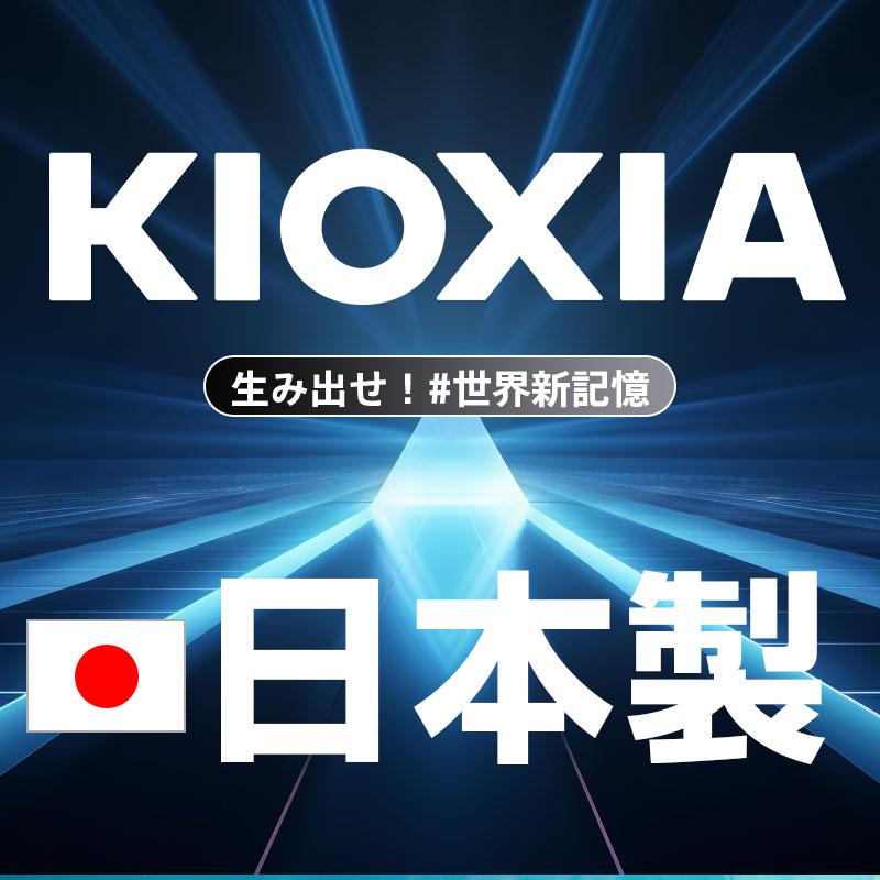 USBメモリ64GB Kioxia USB3.2 Gen1 日本製 LU301K064GC4 海外パッケージ 翌日配達 送料無料 | KIOXIA | 01