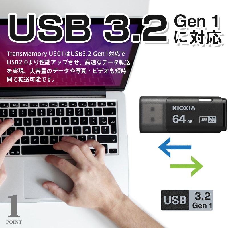 USBメモリ64GB Kioxia USB3.2 Gen1 日本製 LU301K064GC4 海外パッケージ 翌日配達 送料無料 | KIOXIA | 02