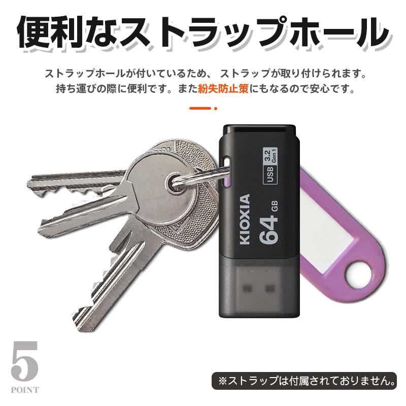 USBメモリ64GB Kioxia USB3.2 Gen1 日本製 LU301K064GC4 海外パッケージ 翌日配達 送料無料 | KIOXIA | 06