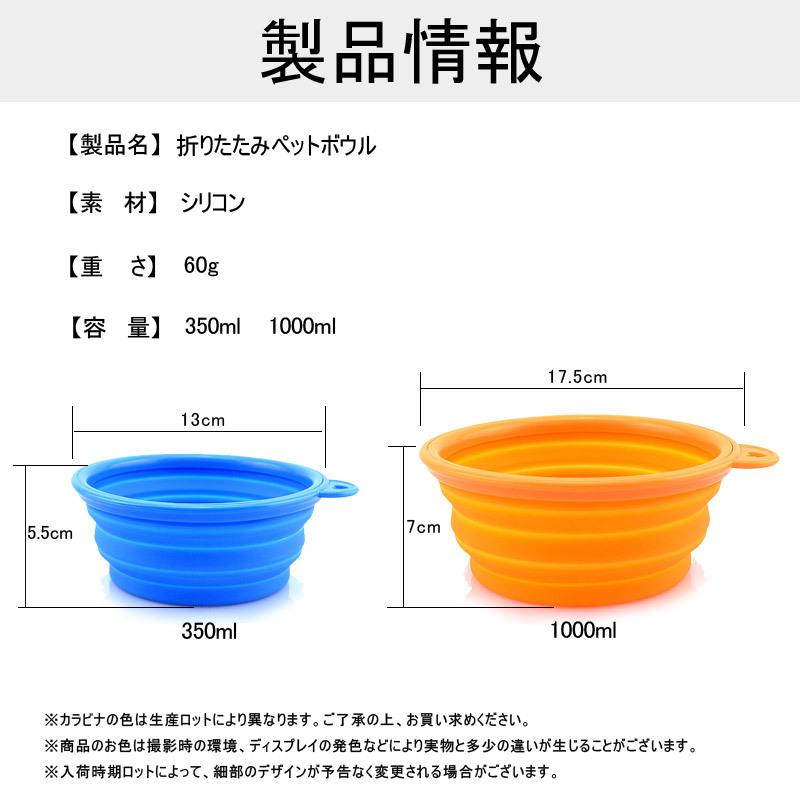 ペットボウル 折り畳み式 ペット食器 犬 猫 ペット用品 カラビナ付き フードボウル シリコンボウル 翌日配達対応 ネコポス送料無料 | ブランド登録なし | 08