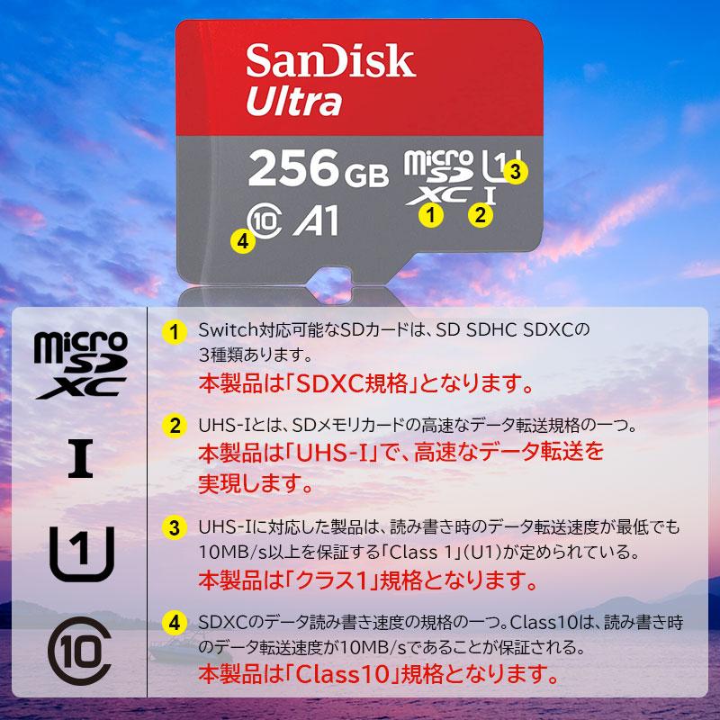 microSDXC マイクロSDカード 256GB SanDisk UHS-I U1 A1 R:150MB/s SDSQUAC-256G-GN6MN海外パッケージ品 Nintendo Switch対応 翌日配達対応 送料無料 | SanDisk | 08