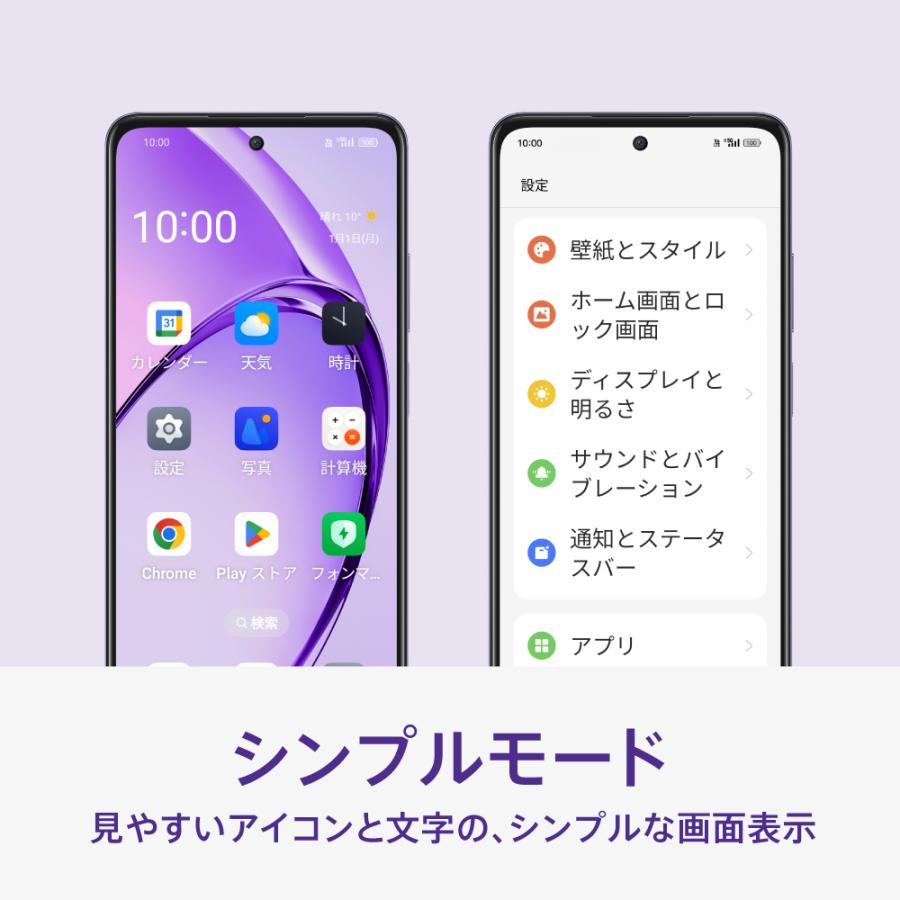 【ボーナスストアP10倍】OPPO A3 5G Android SIMフリー版 simfree  スマホ 本体 新品 アンドロイド スマートフォ 急速充電 外部メモリ 顔認証 大容量バッテリー | OPPO | 18