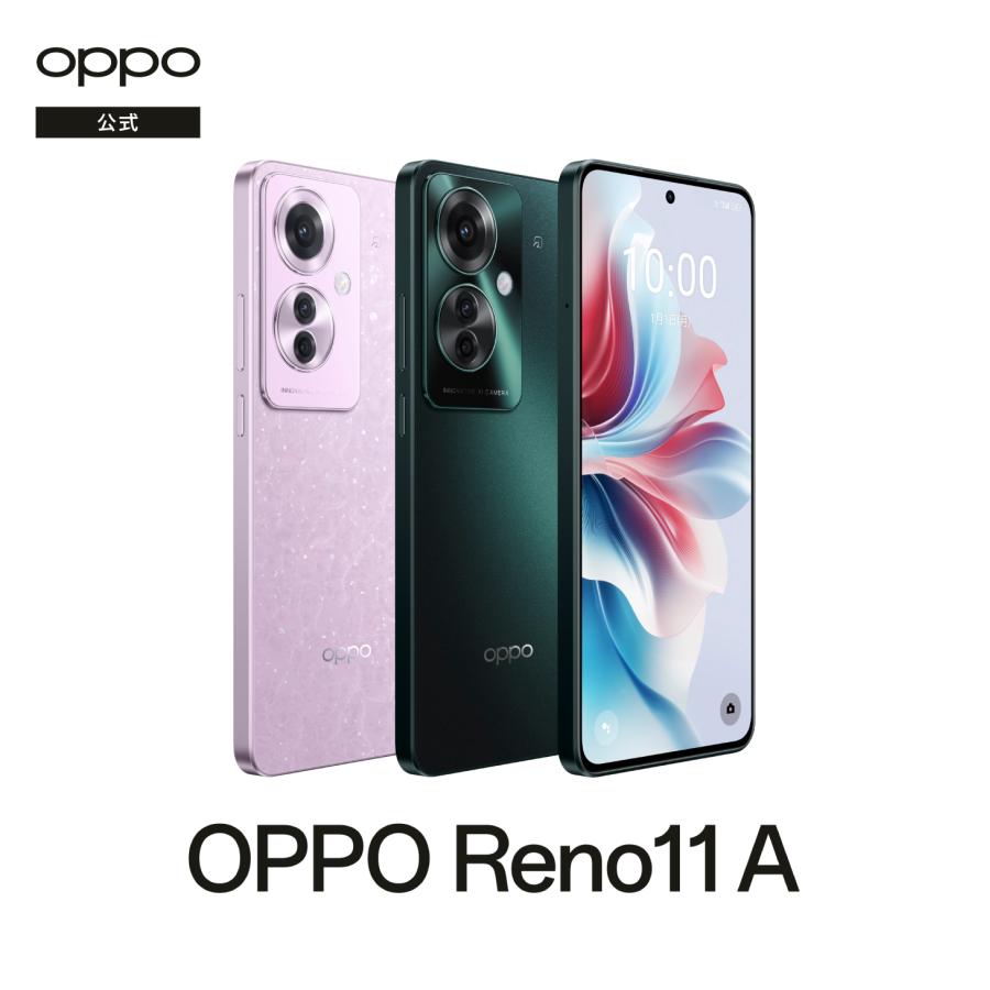 【ボーナスストアP10倍】OPPO Reno11 A  SIMフリー Android 5G スマホ 本体 新品 スマートフォン 端末 RAM ８GB AI消しゴム | OPPO