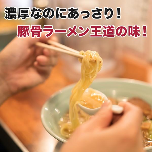 博多長浜豚骨とんこつ ラーメン 黒浜 6人前 1000円 商品券 お取り寄せ グルメ 福岡 ご当地  ラーメン 得トクセール 訳あり  送料無料 | 九州からの贈り物 | 03