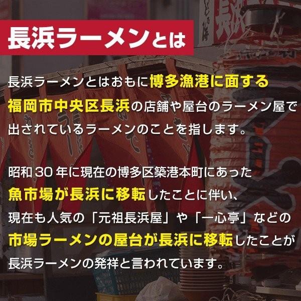 博多長浜豚骨とんこつ ラーメン 黒浜 6人前 1000円 商品券 お取り寄せ グルメ 福岡 ご当地  ラーメン 得トクセール 訳あり  送料無料 | 九州からの贈り物 | 04