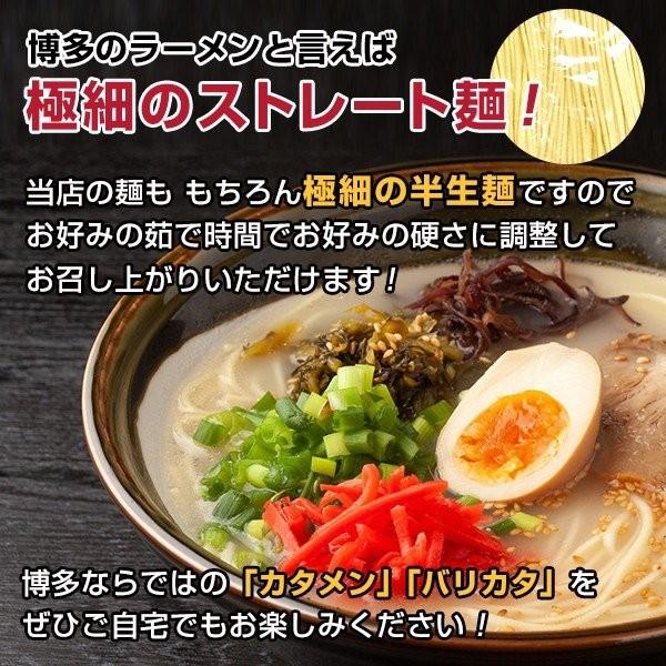 博多長浜豚骨とんこつ ラーメン 黒浜 6人前 1000円 商品券 お取り寄せ グルメ 福岡 ご当地  ラーメン 得トクセール 訳あり  送料無料 | 九州からの贈り物 | 06