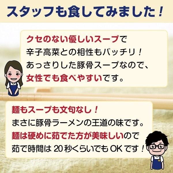 博多長浜豚骨とんこつ ラーメン 黒浜 6人前 1000円 商品券 お取り寄せ グルメ 福岡 ご当地  ラーメン 得トクセール 訳あり  送料無料 | 九州からの贈り物 | 07