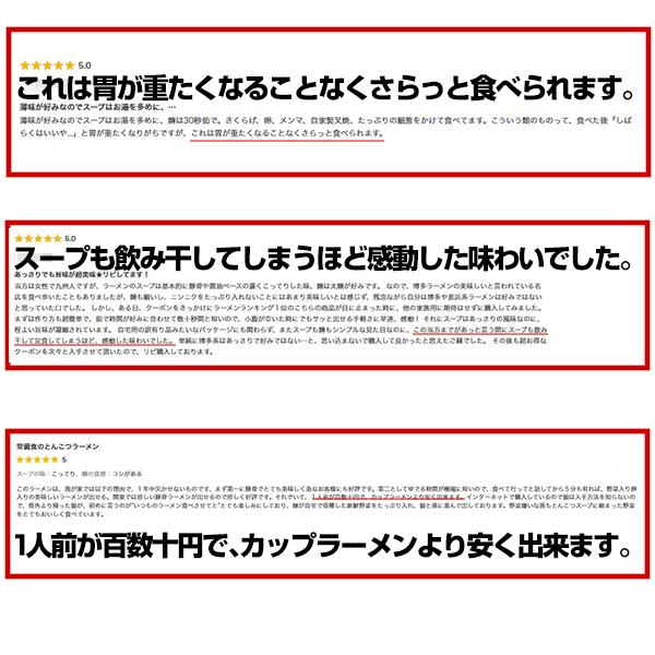 博多長浜豚骨とんこつ ラーメン 黒浜 6人前 1000円 商品券 お取り寄せ グルメ 福岡 ご当地  ラーメン 得トクセール 訳あり  送料無料 | 九州からの贈り物 | 08