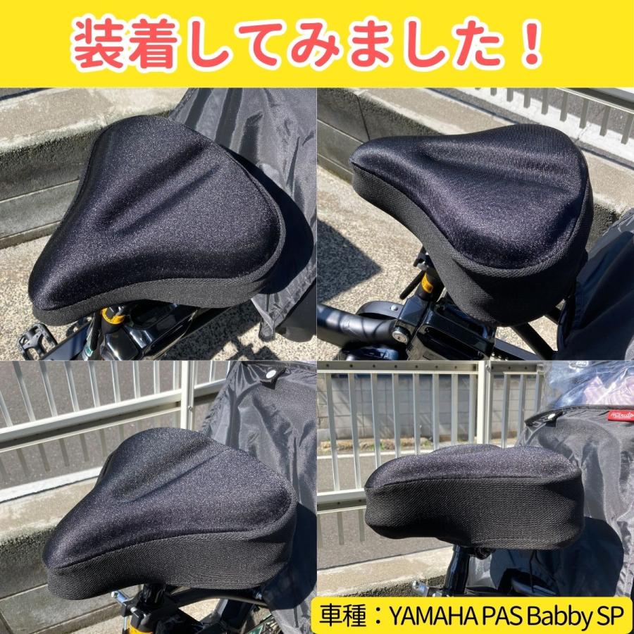 サドルカバー 大型 電動自転車 ママチャリ 大きい 大きめ 痛くない クッション 自転車 低反発 メッシュ 幅広 撥水 衝撃吸収 厚手 | ブランド登録なし | 01