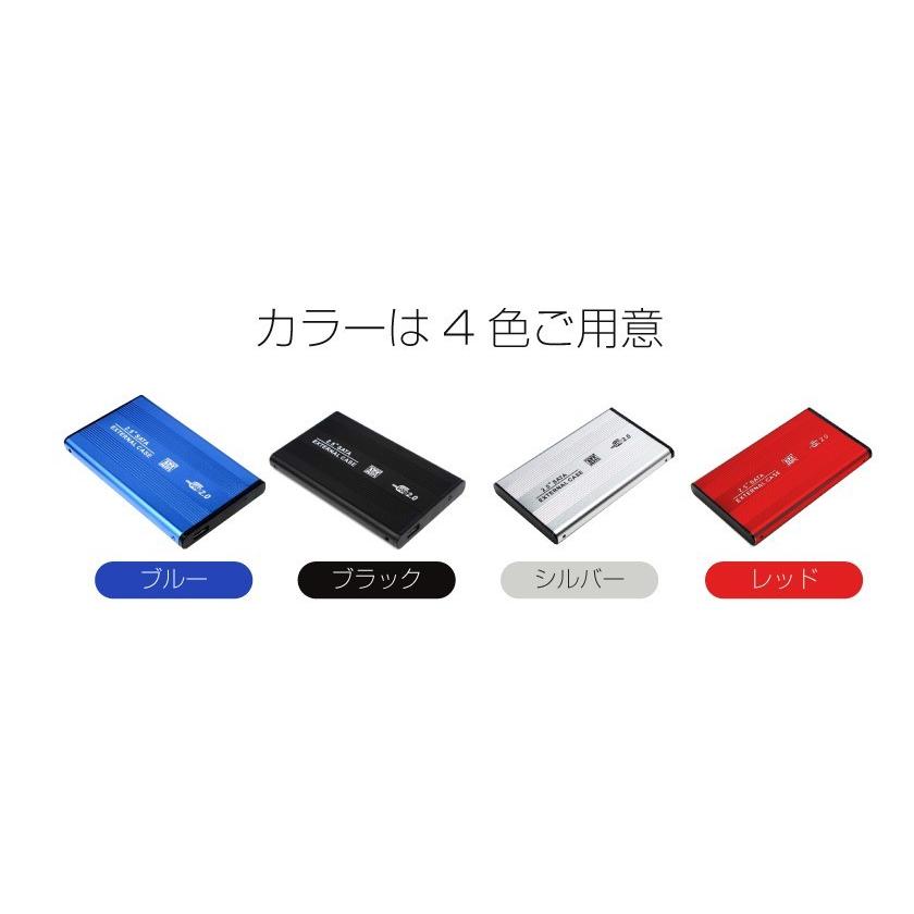 HDDケース 2.5インチ USB 2.0 SSD 外付け ケース SATA接続 軽量 高剛性アルミ合金採用 ポイント消化 | ブランド登録なし | 03