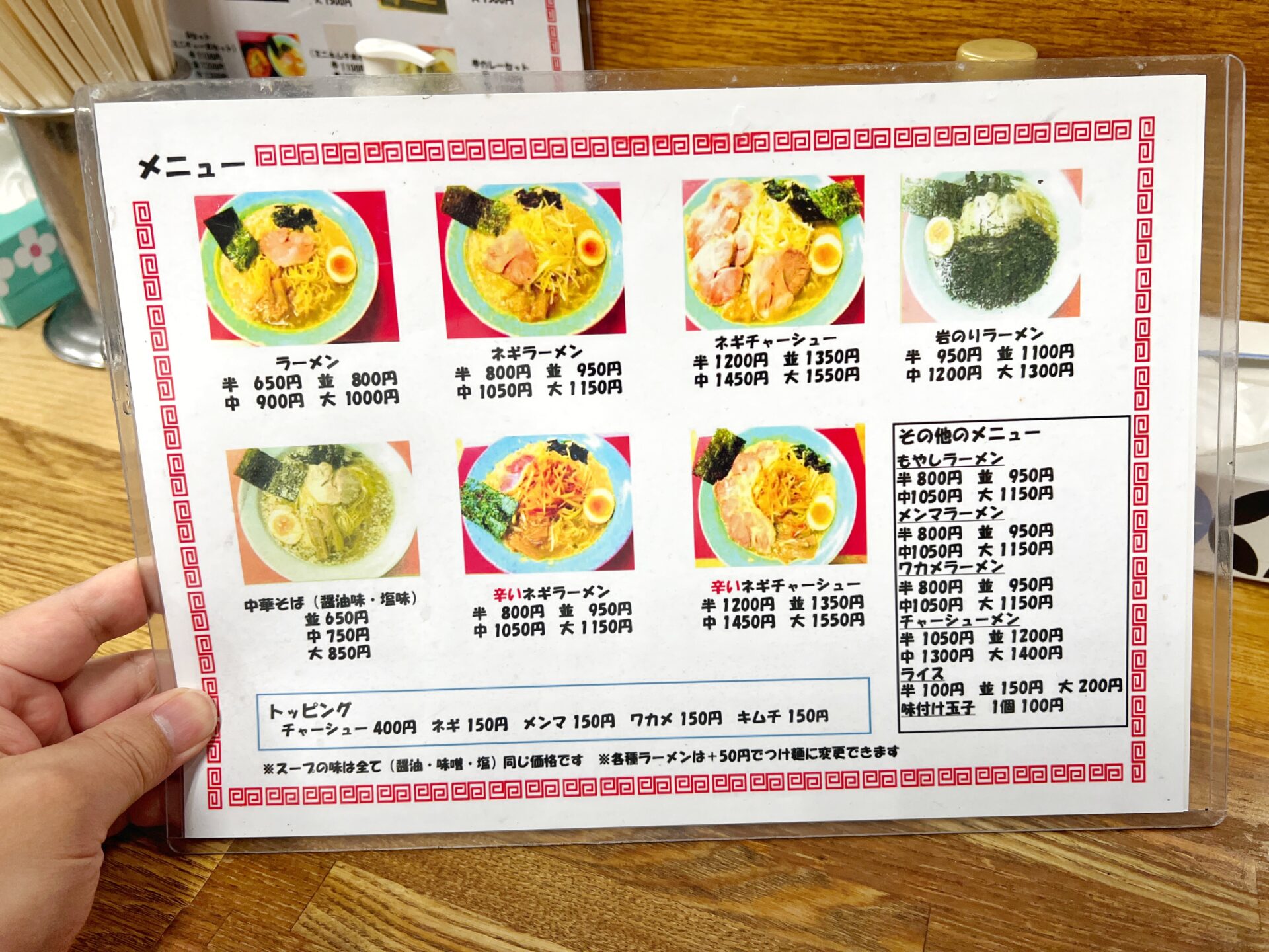 川口市「ラーメンHOUSE リュウビ」がっつり深夜3時まで啜れる背脂無双のラーメン