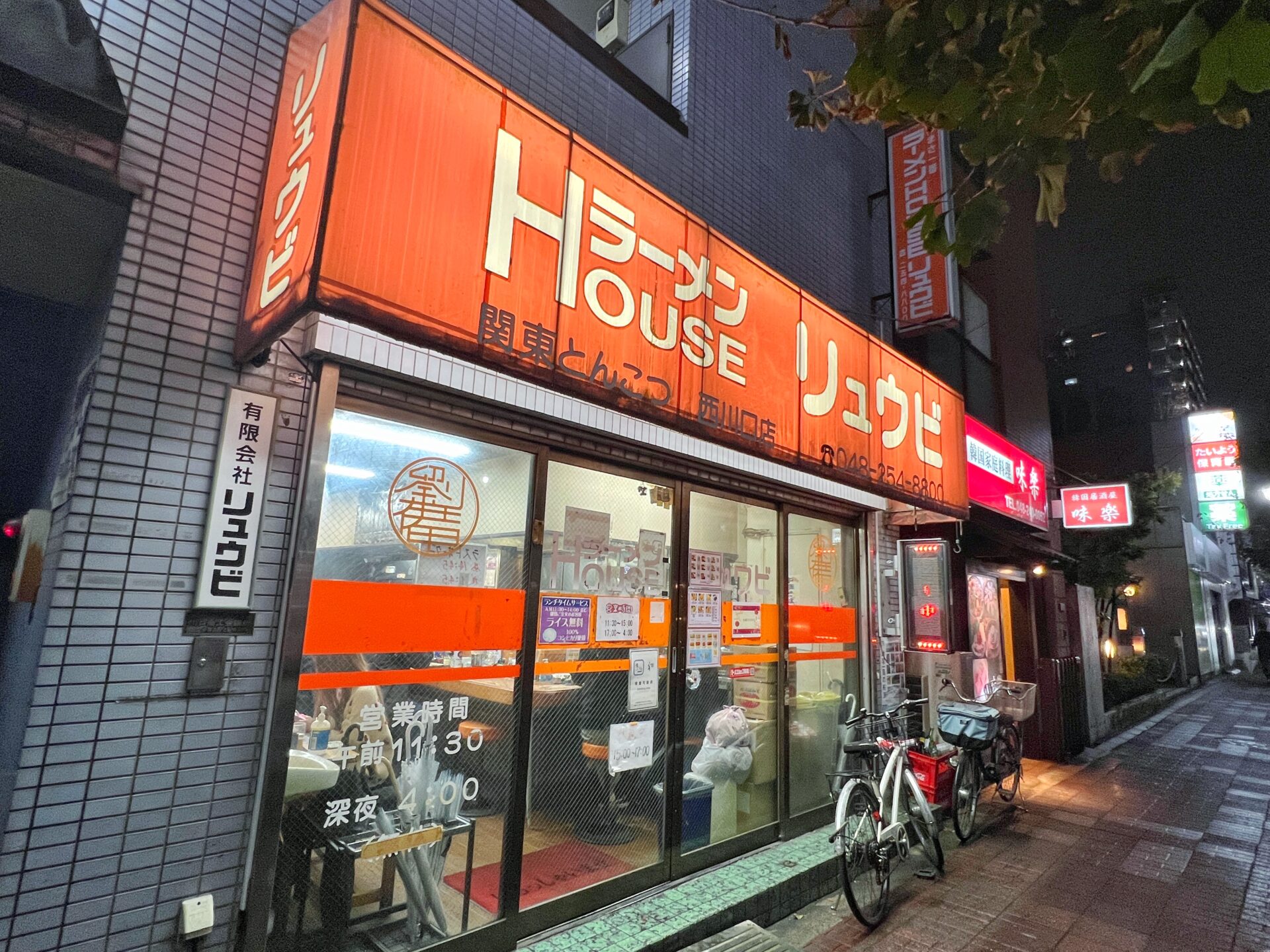 川口市「ラーメンHOUSE リュウビ」がっつり深夜3時まで啜れる背脂無双のラーメン