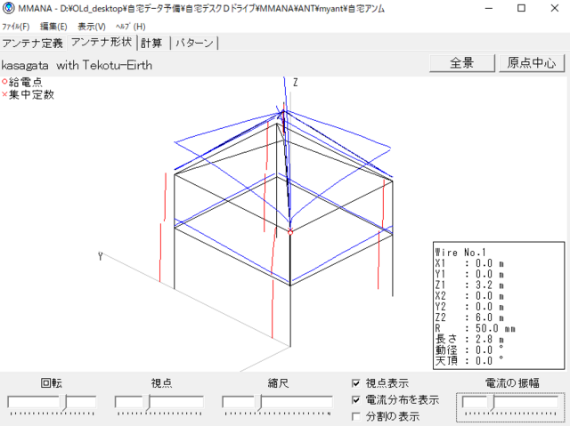 幻の高利得011.PNG