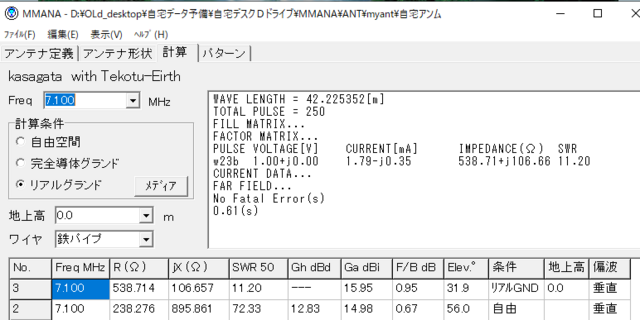 幻の高利得020.PNG